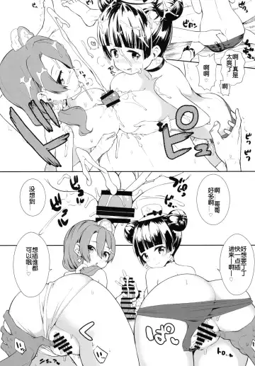 [Kawakami Kou] Mahoutsukai to Himitsu no Onsen Fhentai.net - Page 10