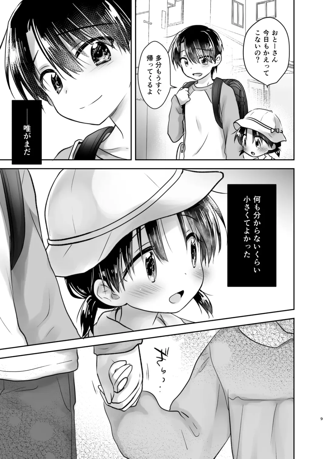 [Mikami Mika] Odekake Sex Soushuuhen Fhentai - Page 10