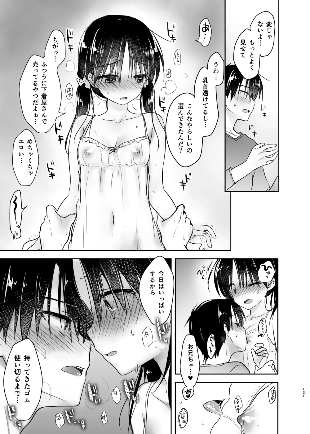 [Mikami Mika] Odekake Sex Soushuuhen Fhentai - Page 122