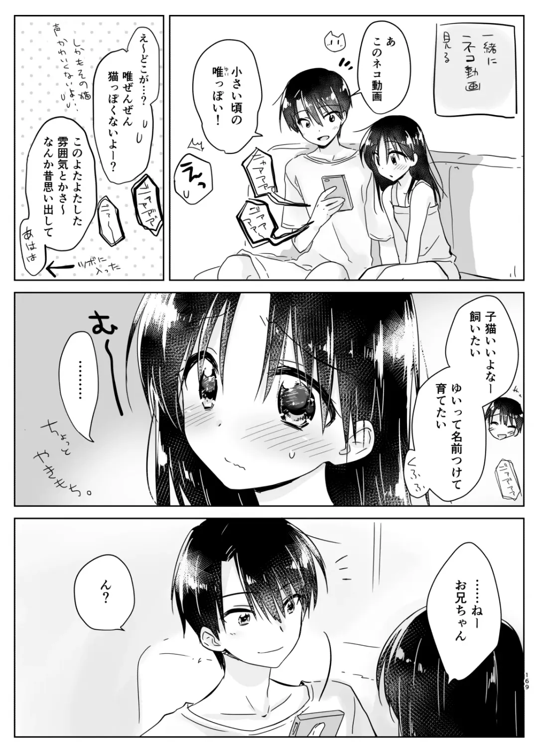 [Mikami Mika] Odekake Sex Soushuuhen Fhentai - Page 170