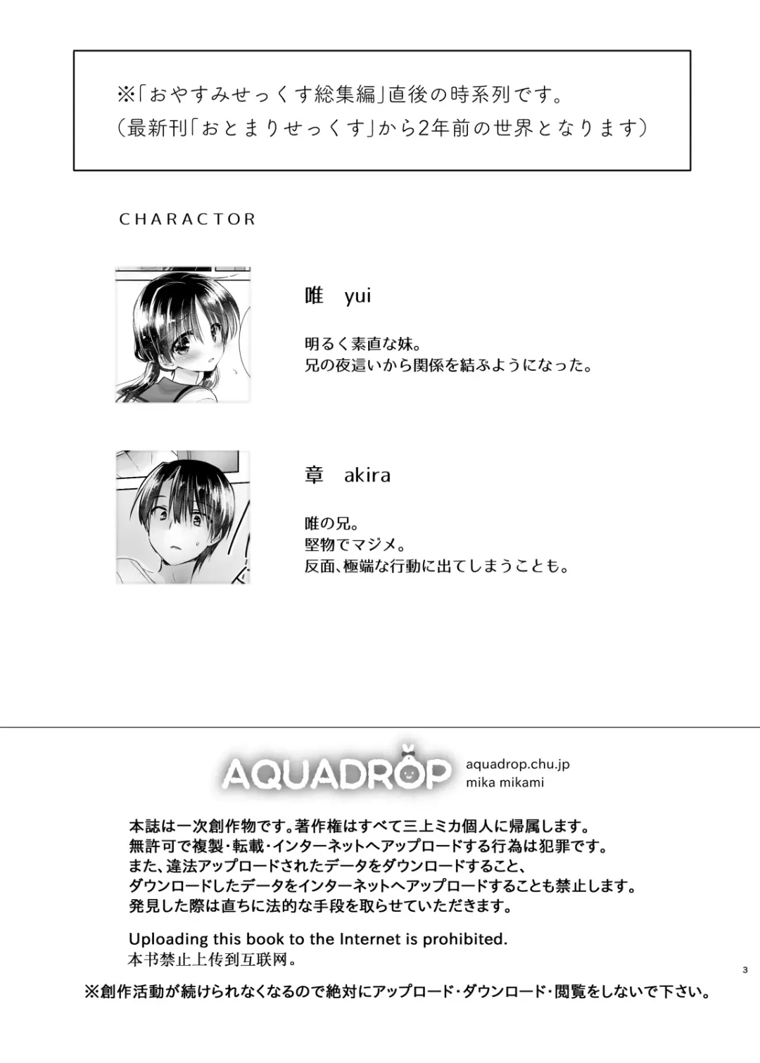 [Mikami Mika] Odekake Sex Soushuuhen Fhentai - Page 4
