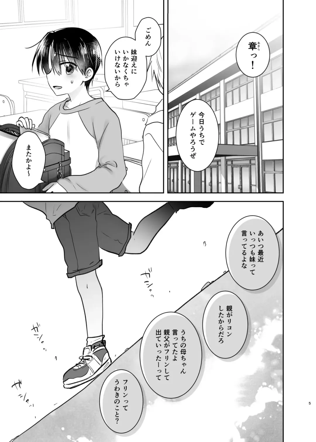 [Mikami Mika] Odekake Sex Soushuuhen Fhentai - Page 6