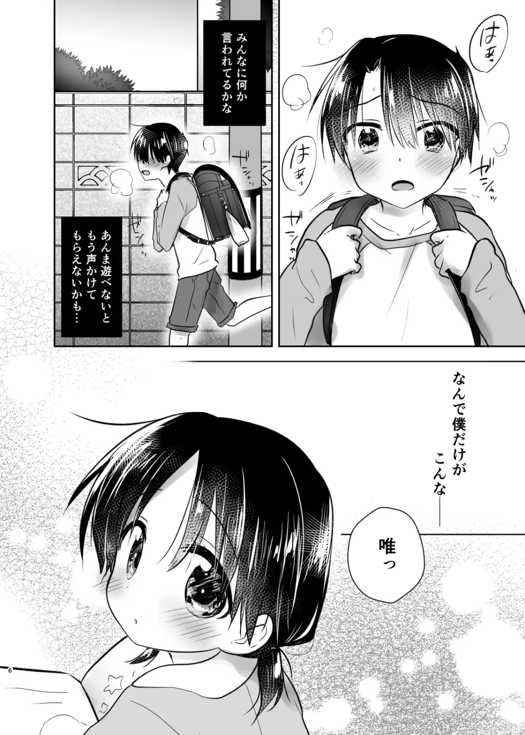 [Mikami Mika] Odekake Sex Soushuuhen Fhentai - Page 7