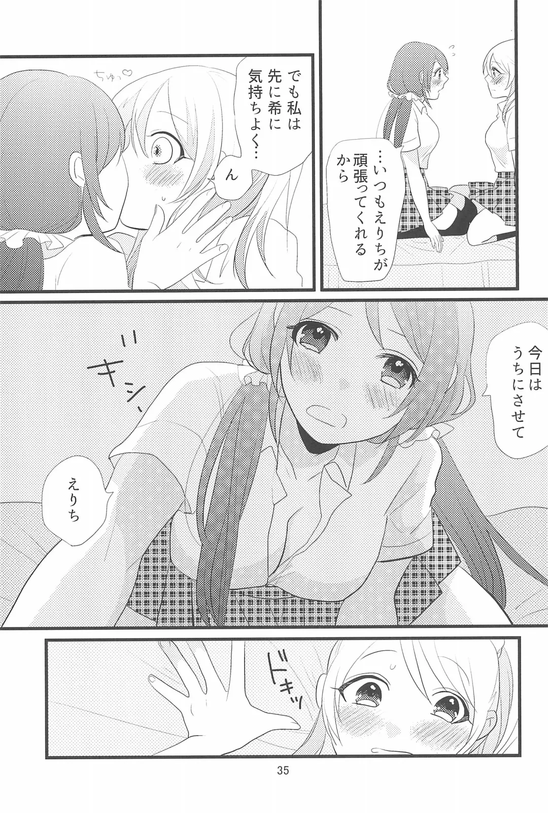 [Mikawa Miso] HAPPY GO LUCKY DAYS Fhentai - Page 39