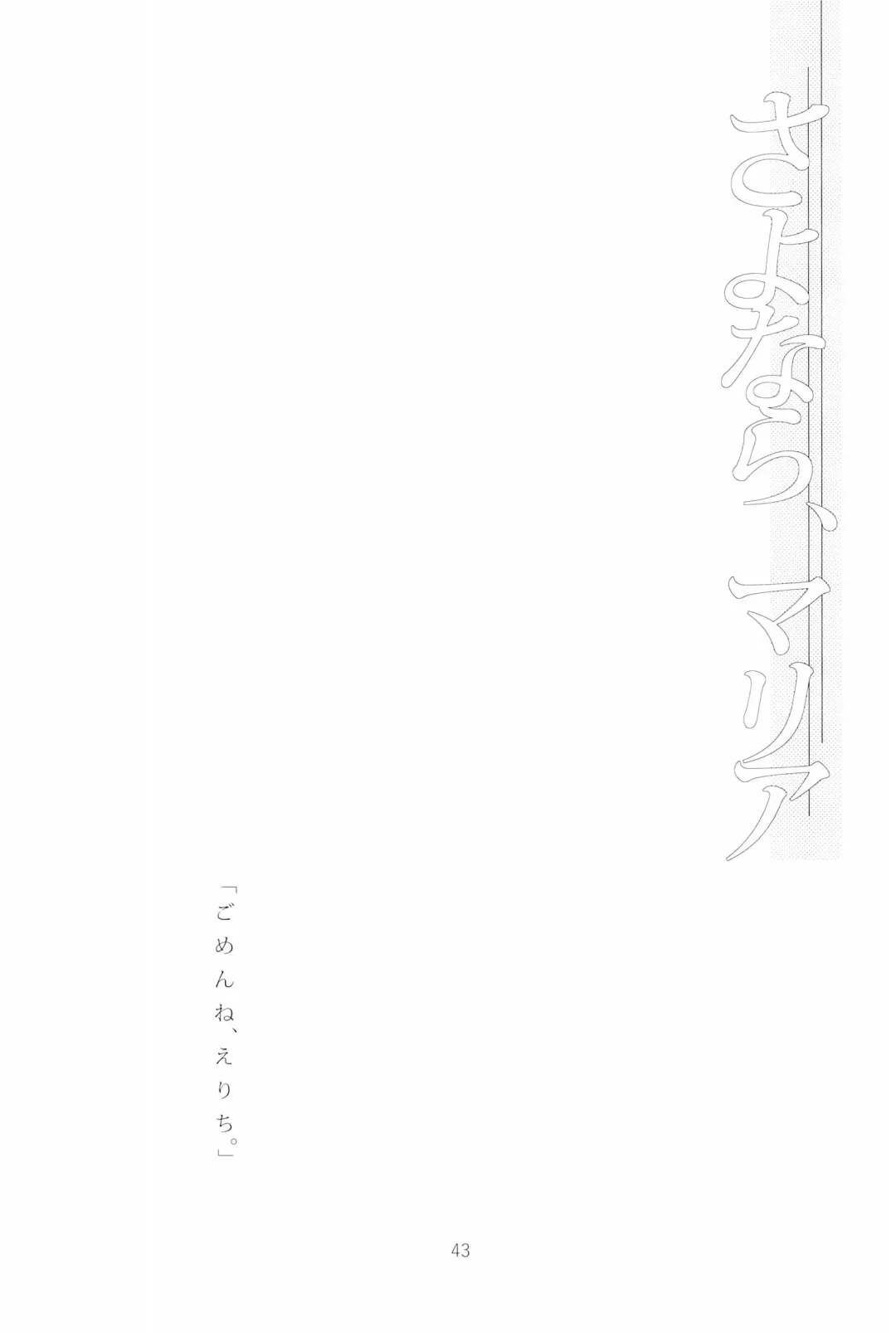 [Mikawa Miso] HAPPY GO LUCKY DAYS Fhentai - Page 47