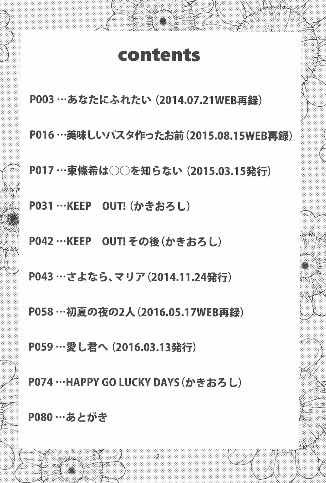 [Mikawa Miso] HAPPY GO LUCKY DAYS Fhentai - Page 6