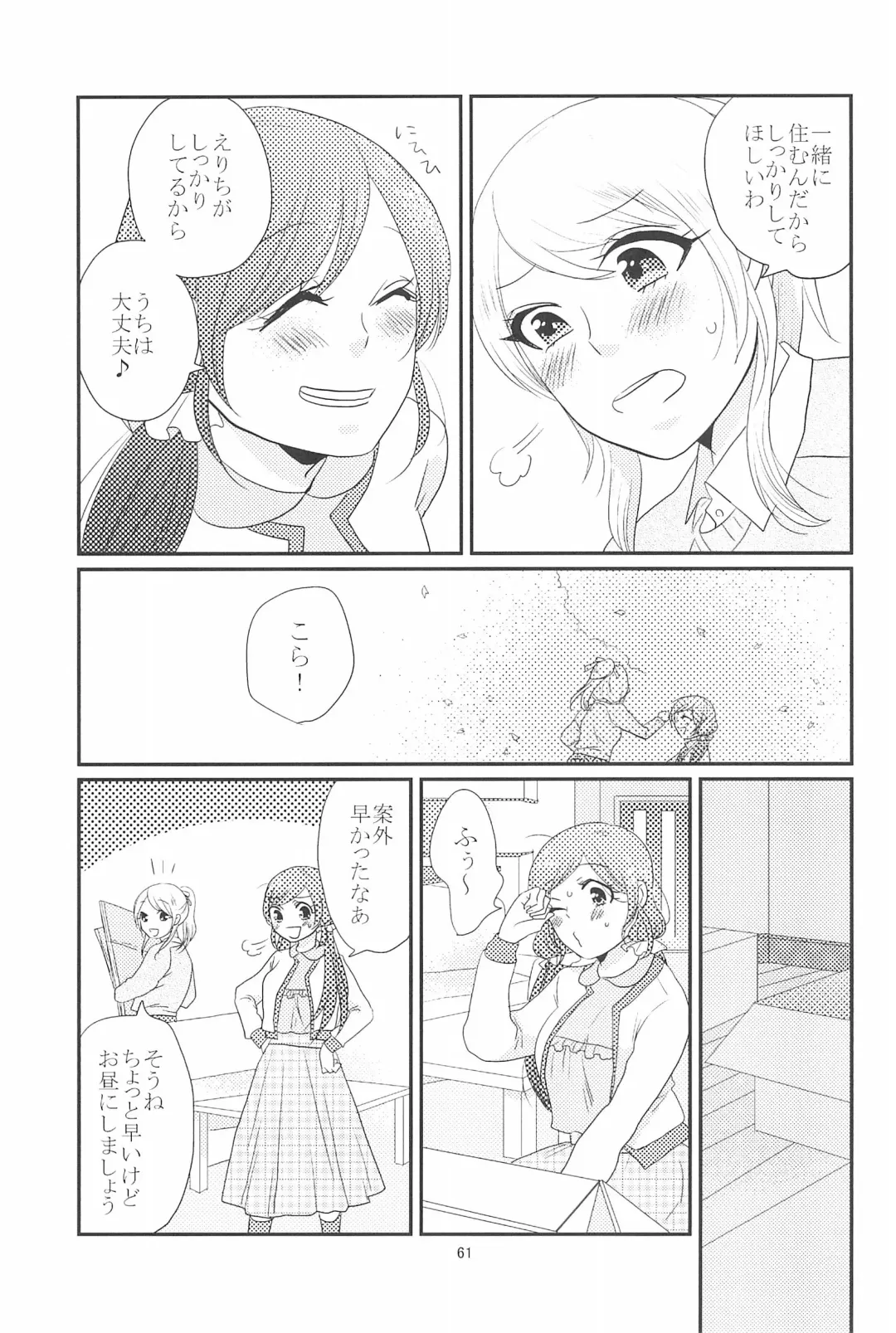 [Mikawa Miso] HAPPY GO LUCKY DAYS Fhentai - Page 65