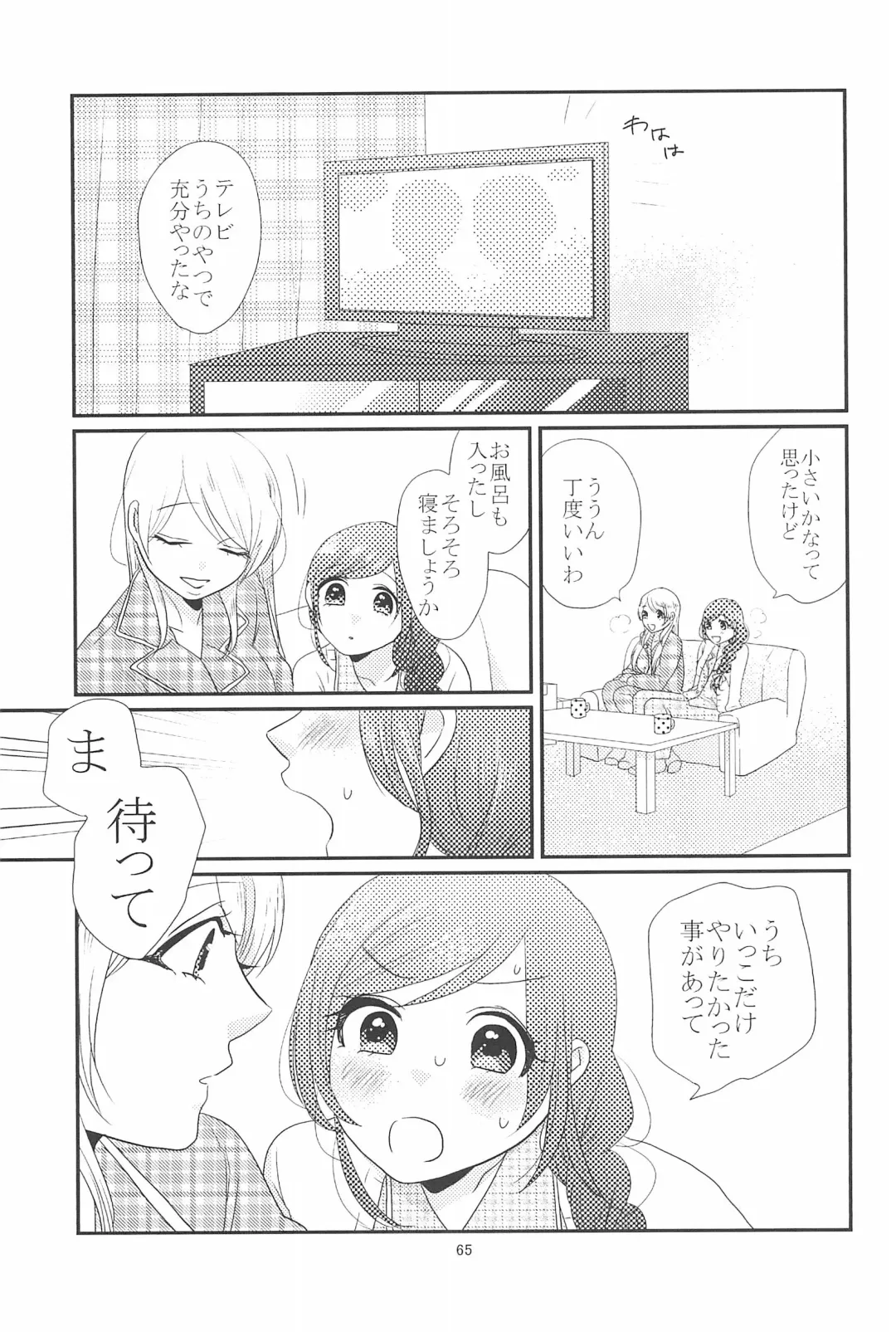 [Mikawa Miso] HAPPY GO LUCKY DAYS Fhentai - Page 69