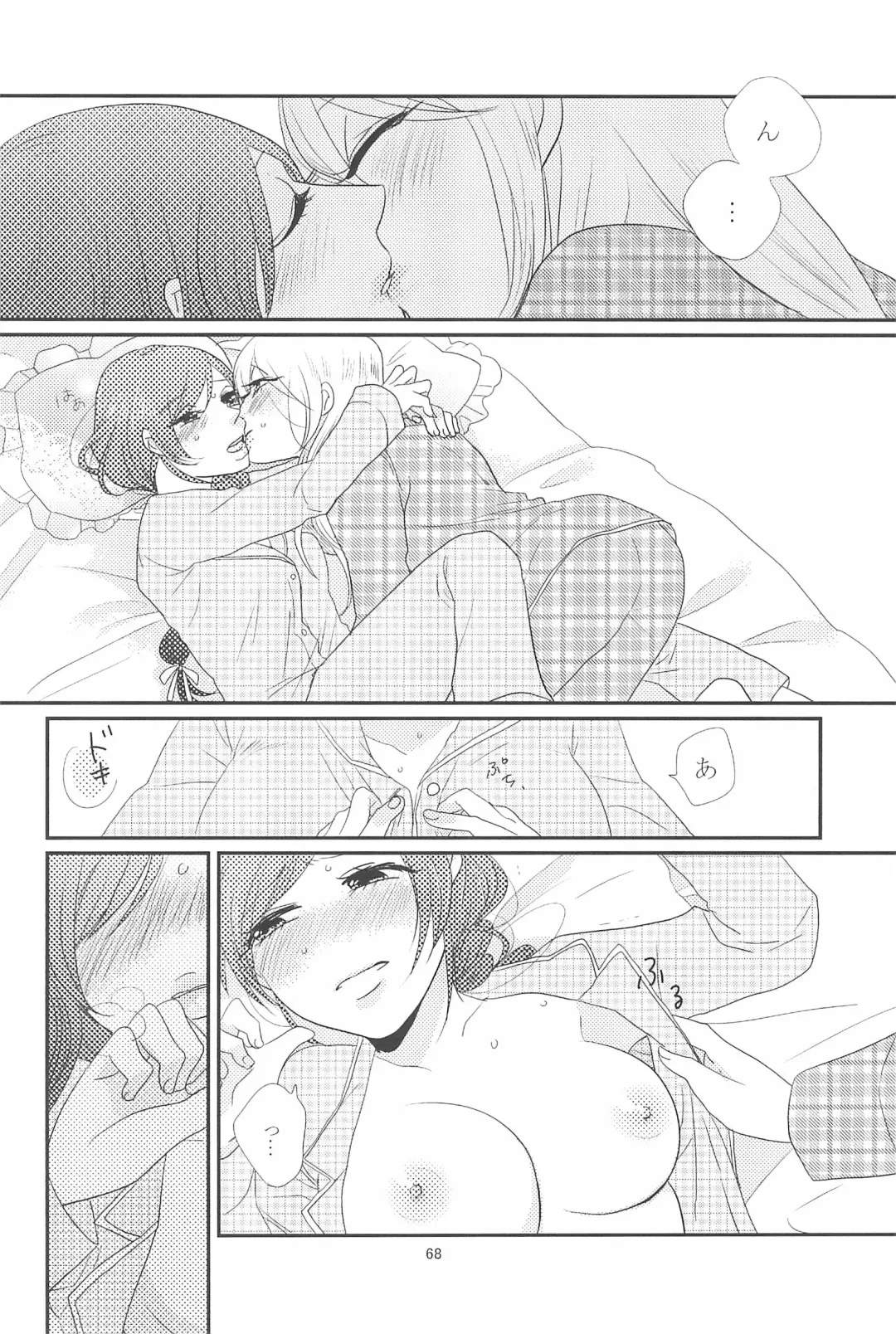 [Mikawa Miso] HAPPY GO LUCKY DAYS Fhentai - Page 72