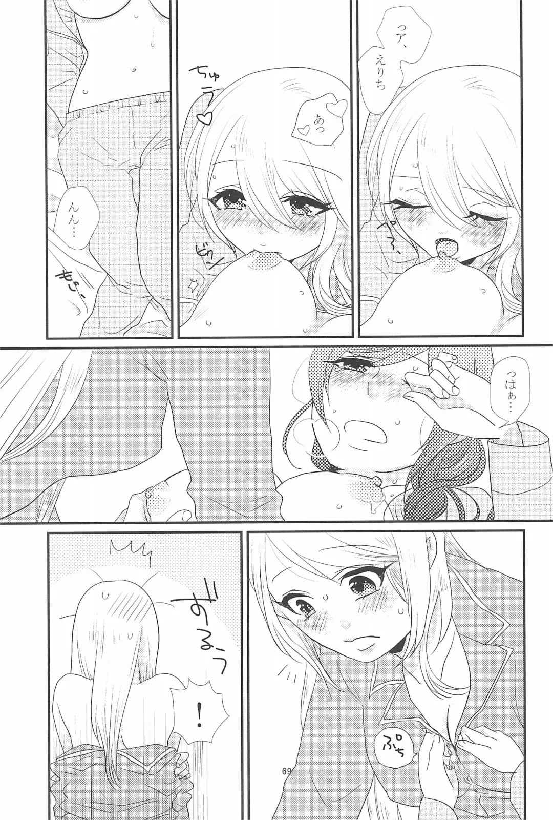 [Mikawa Miso] HAPPY GO LUCKY DAYS Fhentai - Page 73