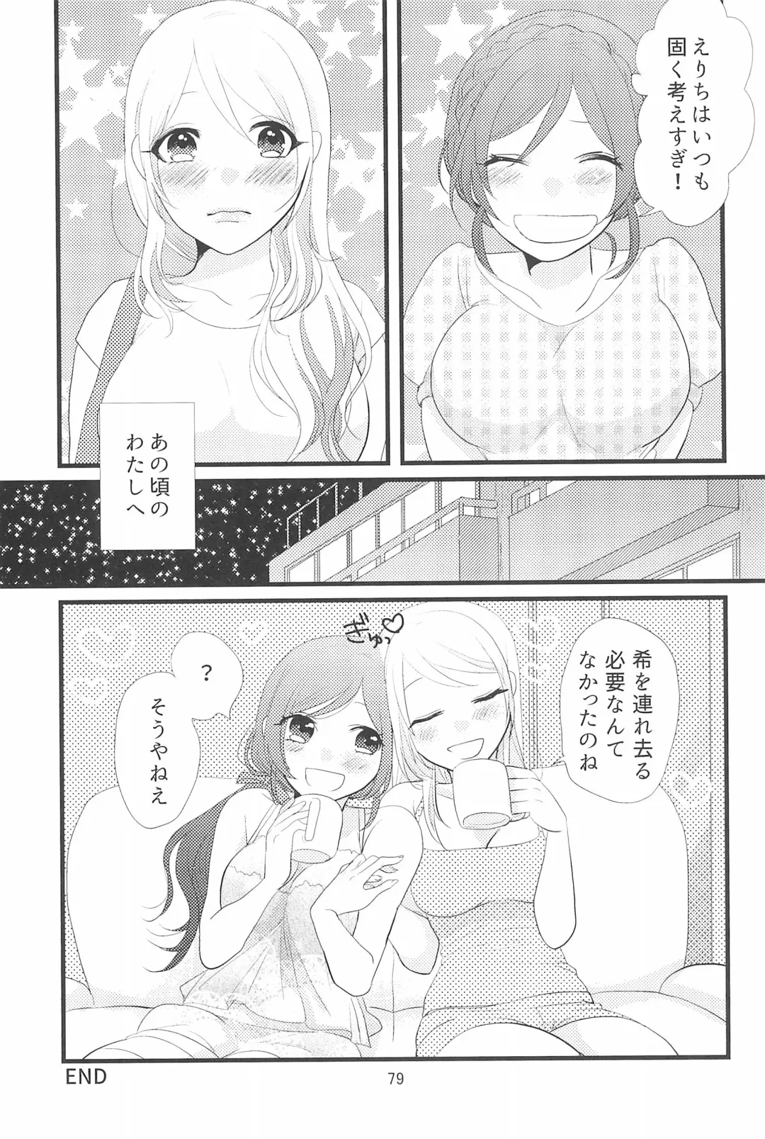 [Mikawa Miso] HAPPY GO LUCKY DAYS Fhentai - Page 83