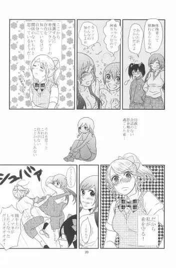 [Mikawa Miso] HAPPY GO LUCKY DAYS Fhentai - Page 24