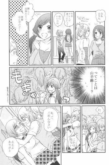 [Mikawa Miso] HAPPY GO LUCKY DAYS Fhentai - Page 27
