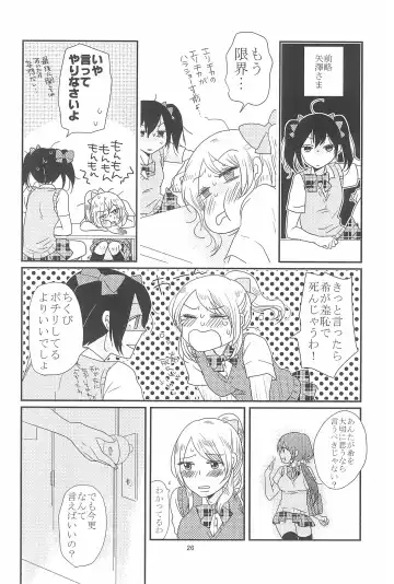 [Mikawa Miso] HAPPY GO LUCKY DAYS Fhentai - Page 30