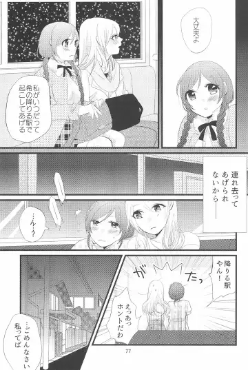 [Mikawa Miso] HAPPY GO LUCKY DAYS Fhentai - Page 81
