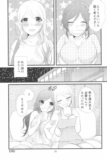 [Mikawa Miso] HAPPY GO LUCKY DAYS Fhentai - Page 83