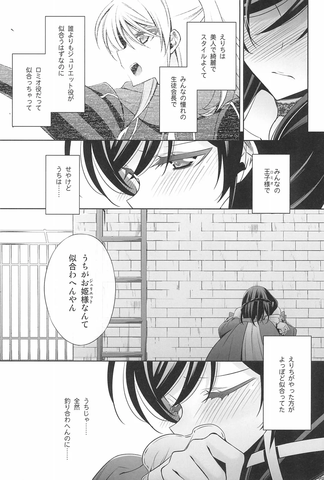 [Takano Saku] Takaramono no Hibi. Fhentai.net - Page 15