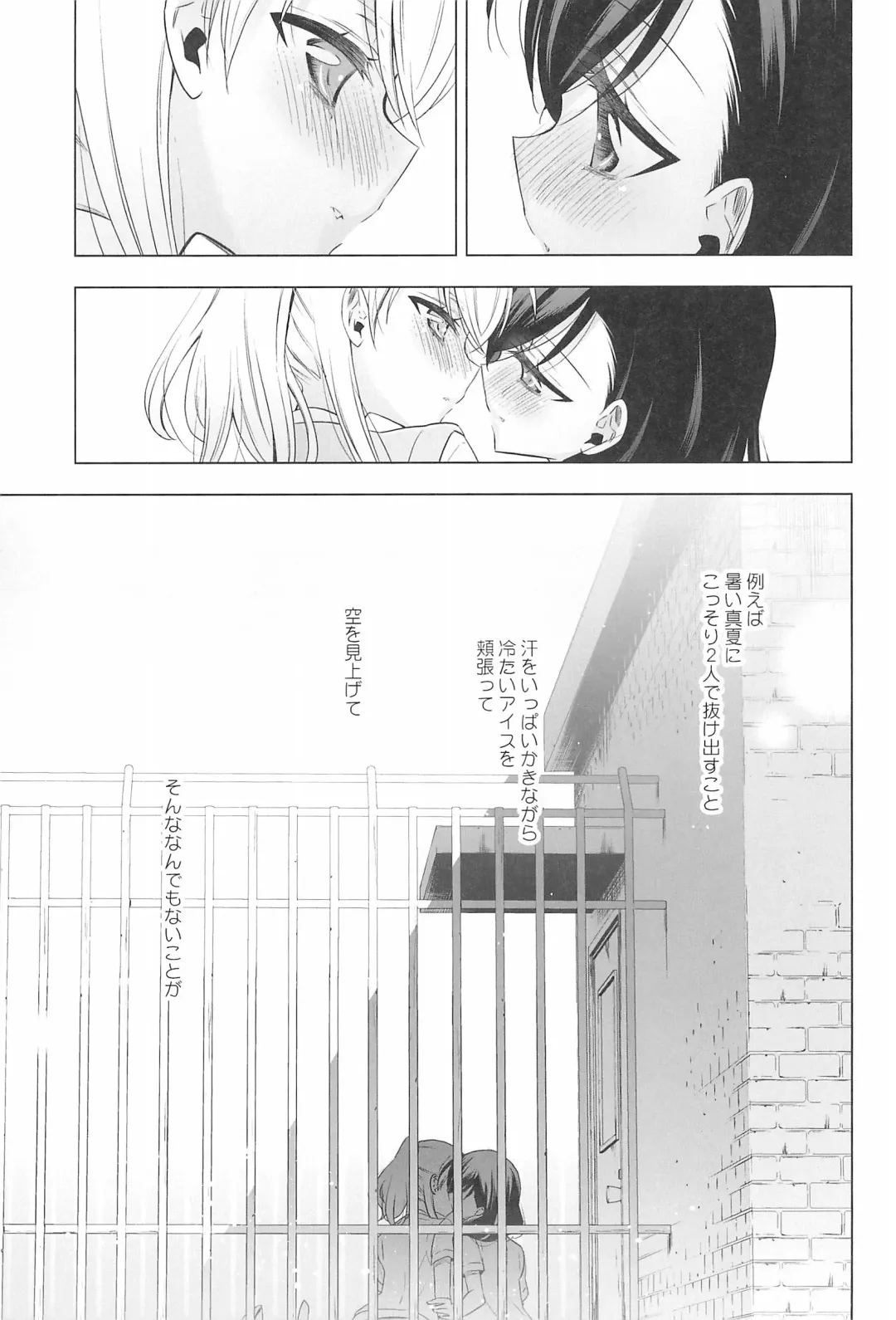 [Takano Saku] Takaramono no Hibi. Fhentai.net - Page 165