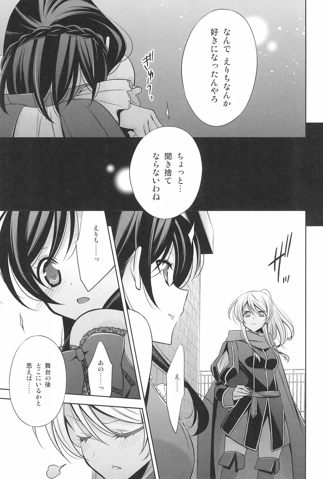 [Takano Saku] Takaramono no Hibi. Fhentai.net - Page 17