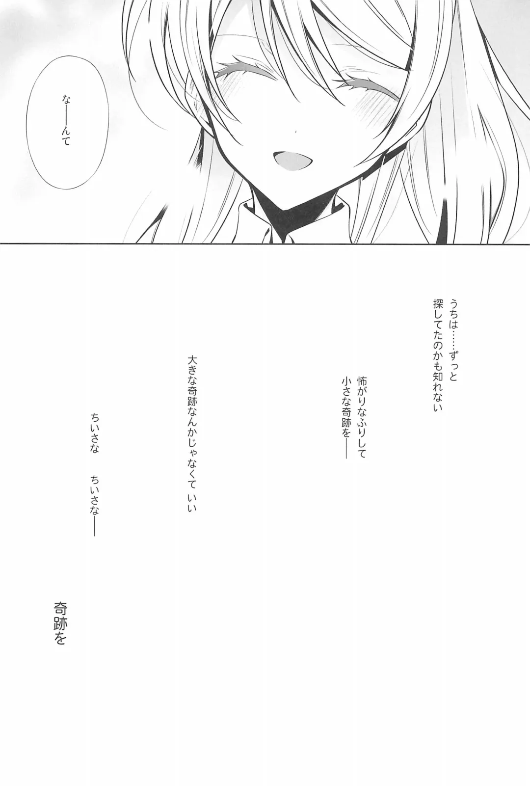 [Takano Saku] Takaramono no Hibi. Fhentai.net - Page 60