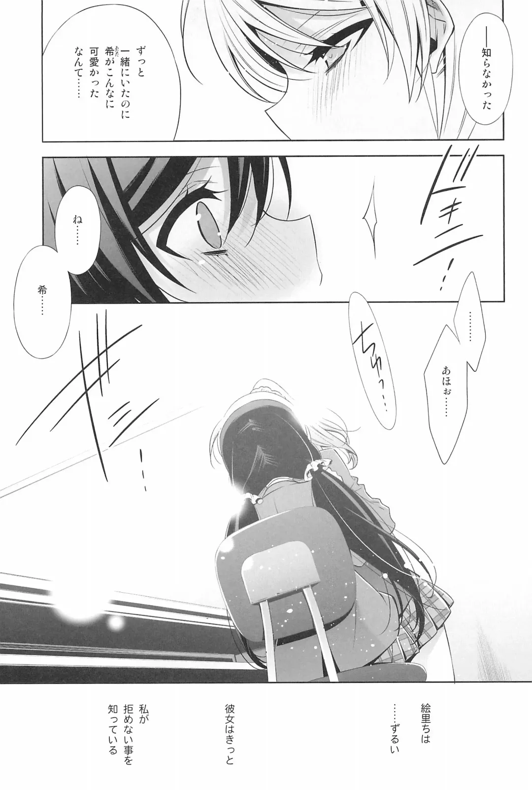 [Takano Saku] Takaramono no Hibi. Fhentai.net - Page 75