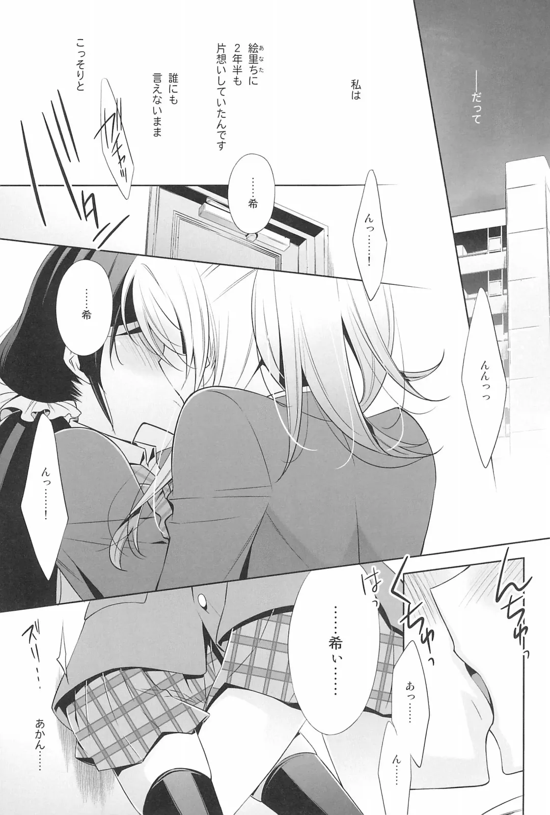 [Takano Saku] Takaramono no Hibi. Fhentai.net - Page 77