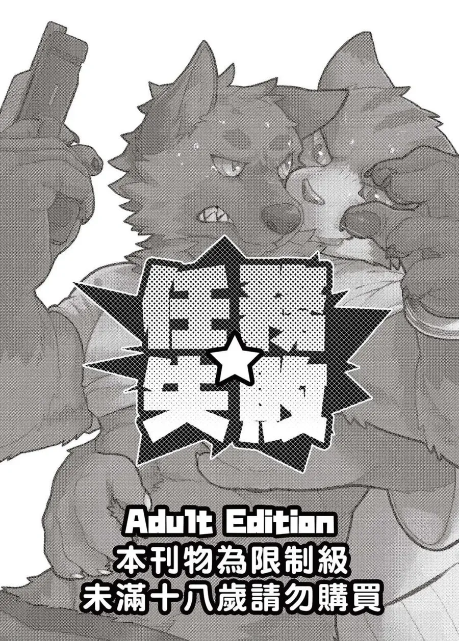 [Huka] Mission Failed Fhentai - Page 2