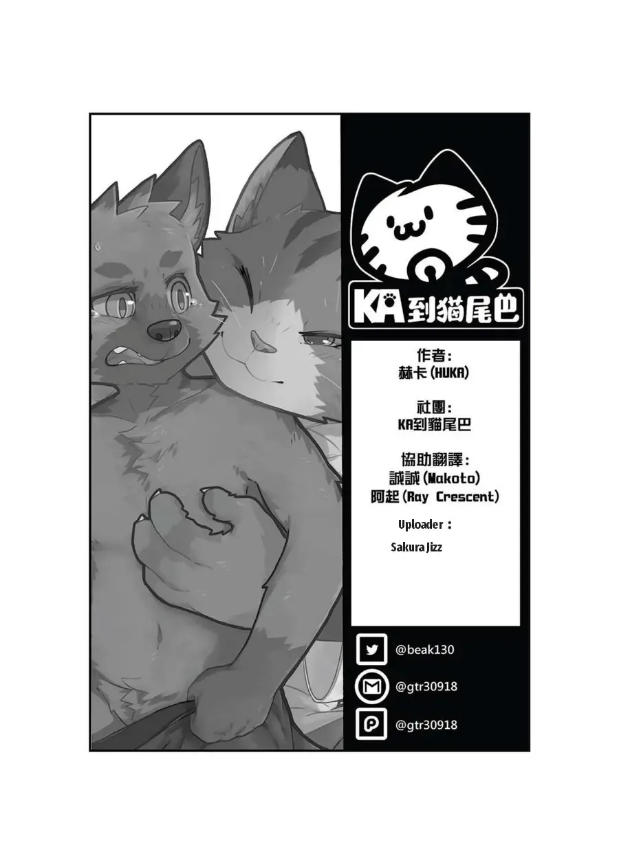 [Huka] Mission Failed Fhentai - Page 27