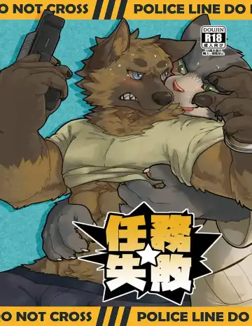 Read [Huka] Mission Failed - Fhentai