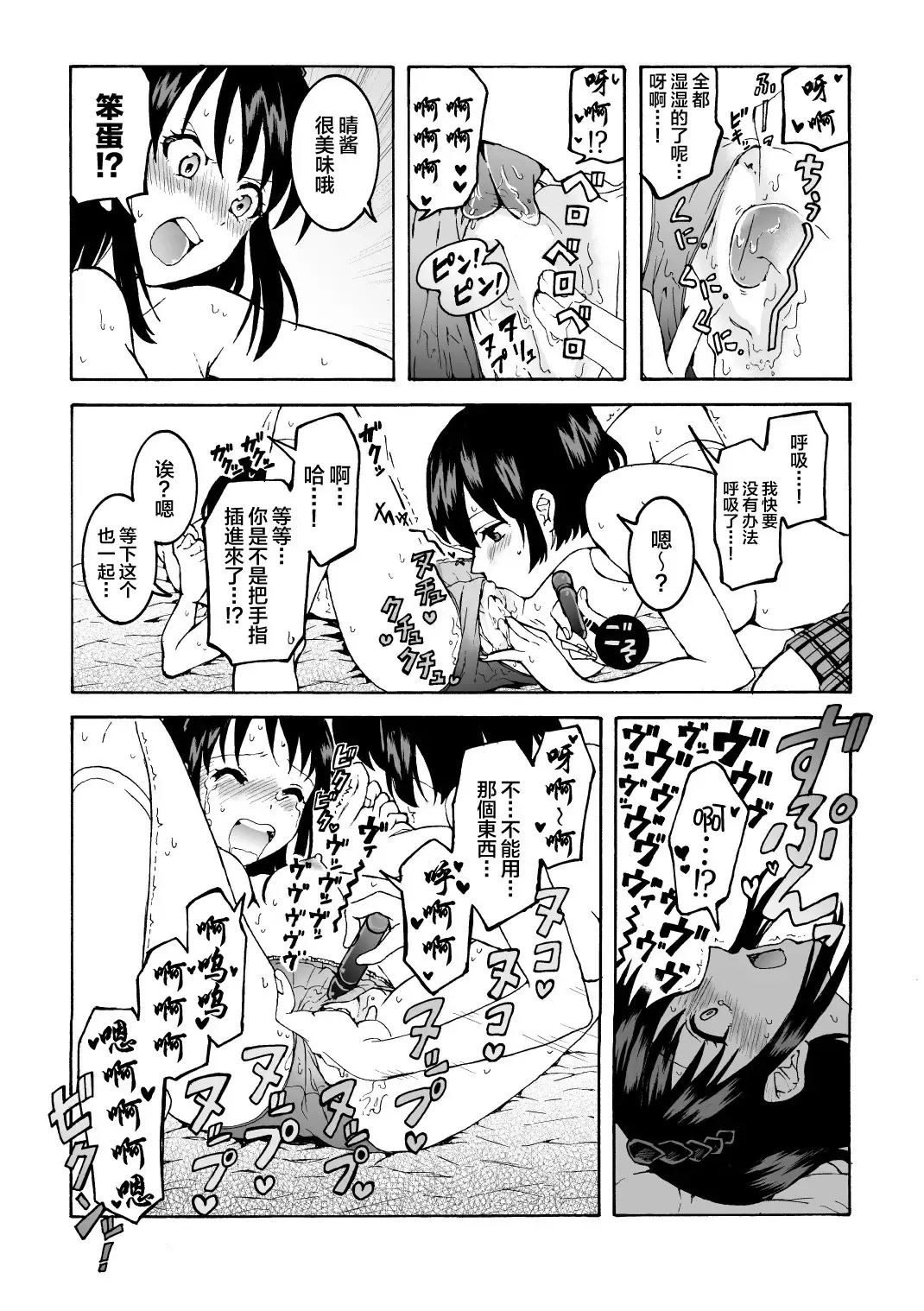 [Kawauchi] meido no michi ni ou ha nashi | 明明忍着不想叫出声！沉浸在用按摩器的百合Ｈ～女仆的道路不需要女王～ Fhentai - Page 22