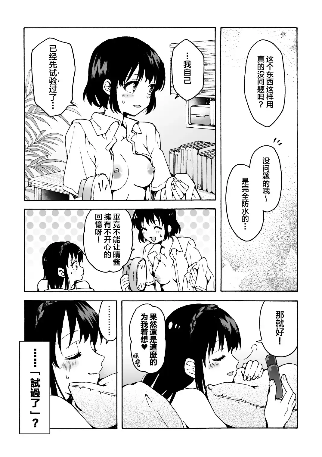 [Kawauchi] meido no michi ni ou ha nashi | 明明忍着不想叫出声！沉浸在用按摩器的百合Ｈ～女仆的道路不需要女王～ Fhentai - Page 29