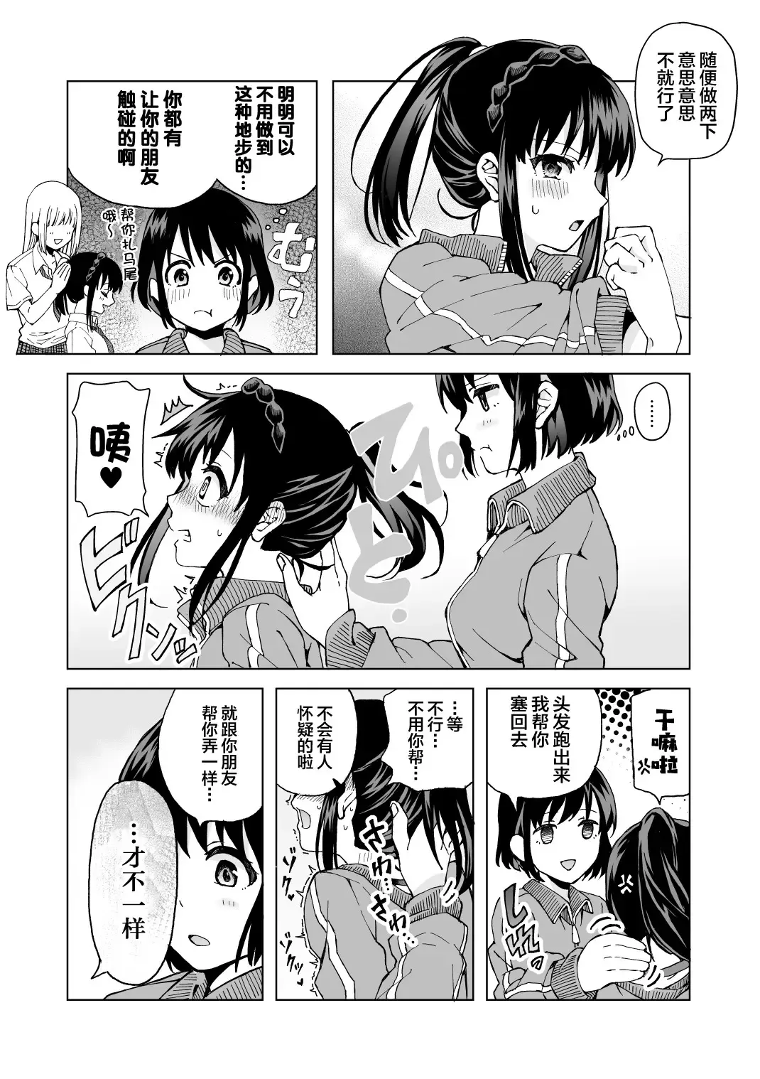 [Kawauchi] meido no michi ni ou ha nashi | 明明忍着不想叫出声！沉浸在用按摩器的百合Ｈ～女仆的道路不需要女王～ Fhentai - Page 39