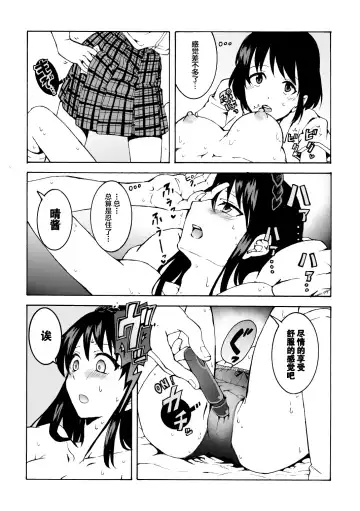 [Kawauchi] meido no michi ni ou ha nashi | 明明忍着不想叫出声！沉浸在用按摩器的百合Ｈ～女仆的道路不需要女王～ Fhentai - Page 14