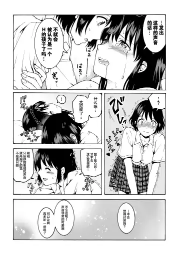 [Kawauchi] meido no michi ni ou ha nashi | 明明忍着不想叫出声！沉浸在用按摩器的百合Ｈ～女仆的道路不需要女王～ Fhentai - Page 18