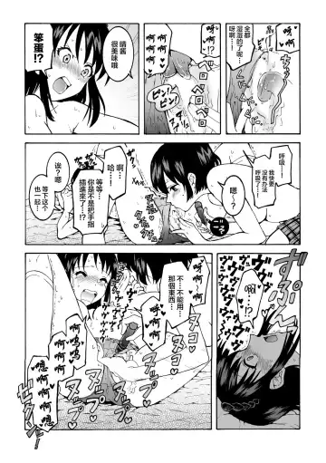 [Kawauchi] meido no michi ni ou ha nashi | 明明忍着不想叫出声！沉浸在用按摩器的百合Ｈ～女仆的道路不需要女王～ Fhentai - Page 22