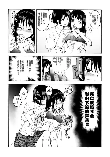 [Kawauchi] meido no michi ni ou ha nashi | 明明忍着不想叫出声！沉浸在用按摩器的百合Ｈ～女仆的道路不需要女王～ Fhentai - Page 6