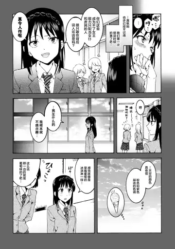 [Kawauchi] meido no michi ni ou ha nashi | 明明忍着不想叫出声！沉浸在用按摩器的百合Ｈ～女仆的道路不需要女王～ Fhentai - Page 7