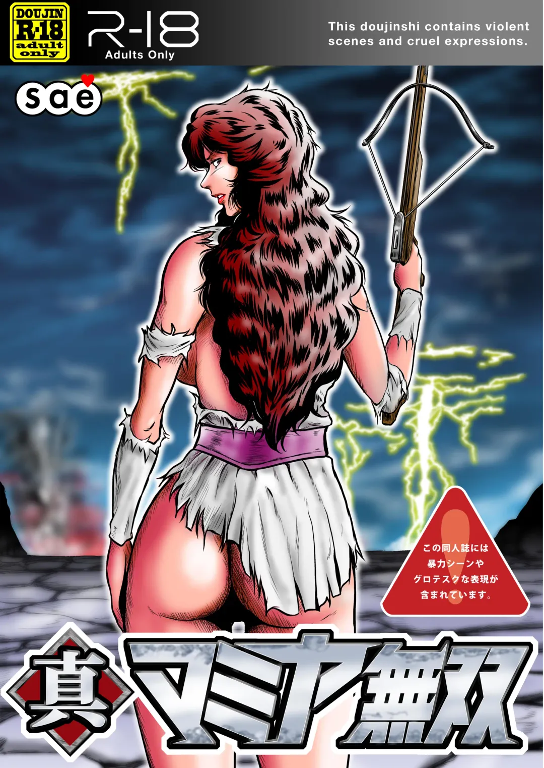 [Umiyama Misaki] Shin Mamiya Musou Fhentai - Page 1