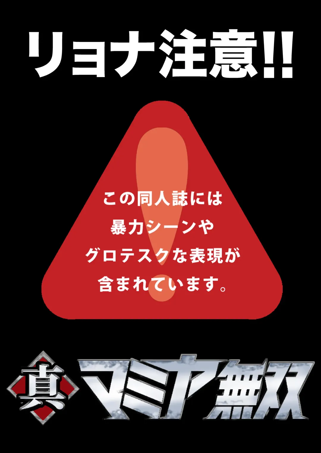 [Umiyama Misaki] Shin Mamiya Musou Fhentai - Page 2