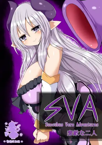 [Taku] SVA: Suteki na Futari (decensored) - Fhentai