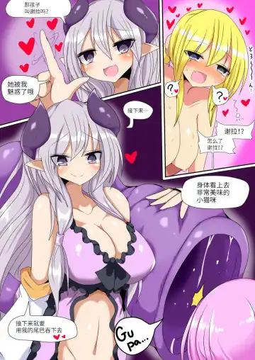 [Taku] SVA: Suteki na Futari (decensored) Fhentai - Page 5