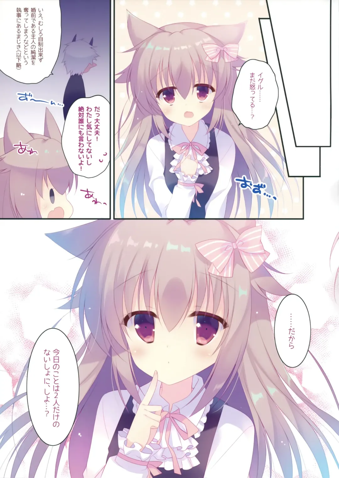 [Sumii] Naisho no Ookami-chan Fhentai - Page 12