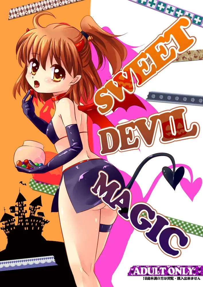 Read [Sakagami] SWEET DEVIL MAGIC - Fhentai.net