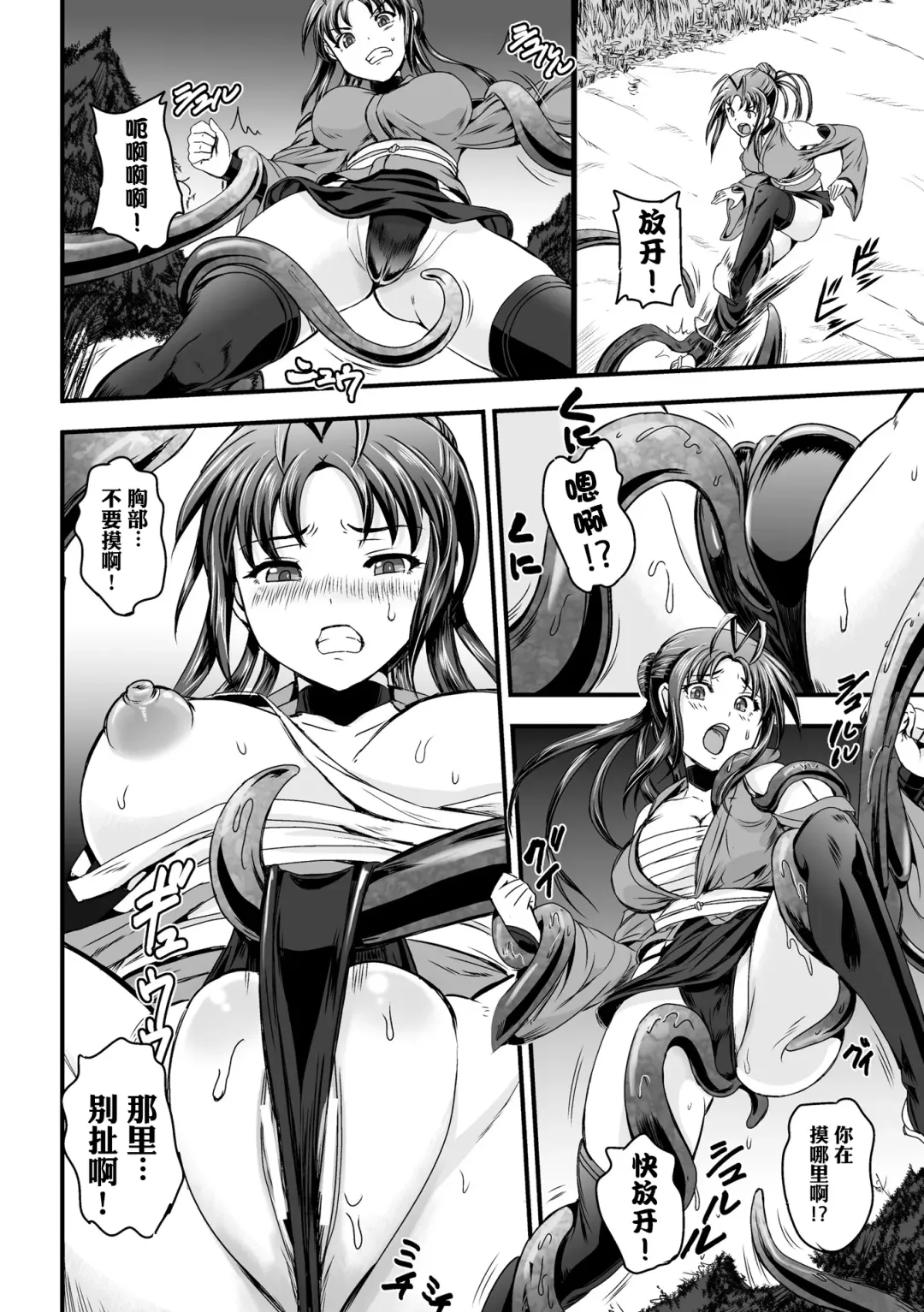 [Kumoi Takashi] Jutai ~Ore no Kokoro mo Onna ni Sareta Hi~ | 呪胎～我的心也成为女孩子的那天 Fhentai - Page 4