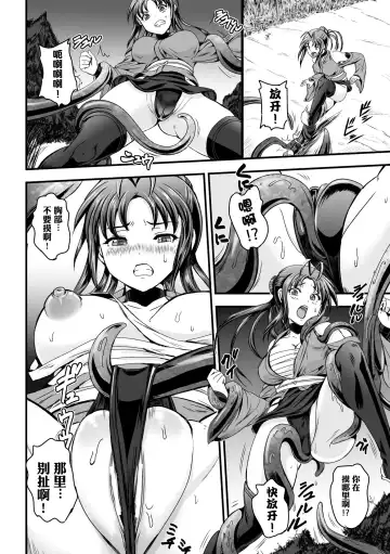 [Kumoi Takashi] Jutai ~Ore no Kokoro mo Onna ni Sareta Hi~ | 呪胎～我的心也成为女孩子的那天 Fhentai - Page 4