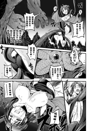 [Kumoi Takashi] Jutai ~Ore no Kokoro mo Onna ni Sareta Hi~ | 呪胎～我的心也成为女孩子的那天 Fhentai - Page 7