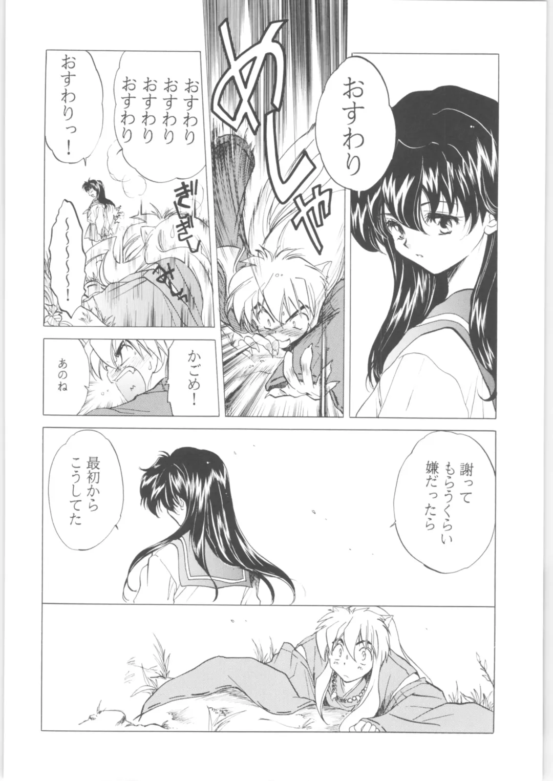 [Heizo - Kitoen] Kashimashi Fhentai - Page 100