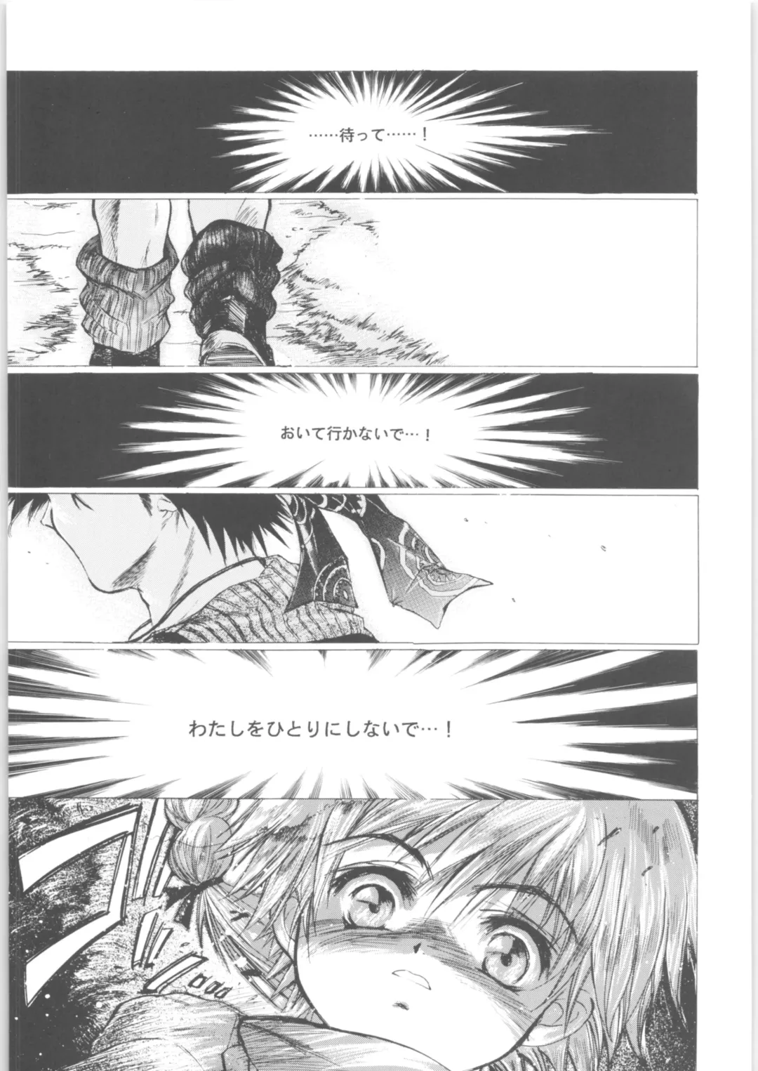 [Heizo - Kitoen] Kashimashi Fhentai - Page 5