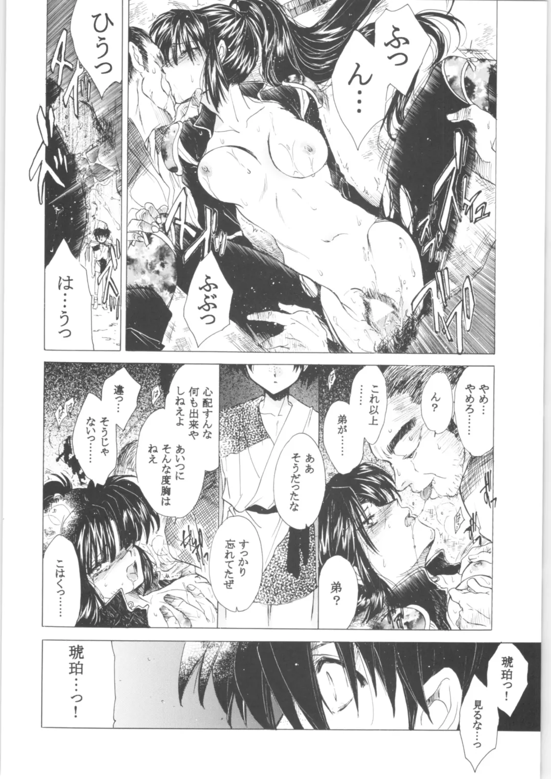 [Heizo - Kitoen] Kashimashi Fhentai - Page 53