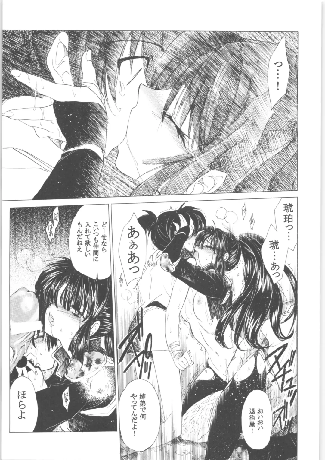 [Heizo - Kitoen] Kashimashi Fhentai - Page 60